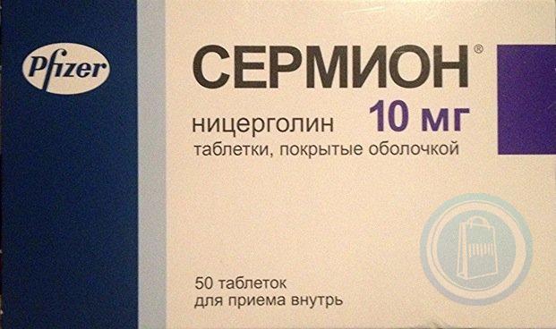 Сермион 10 Мг Цена В Аптеках Ярославля