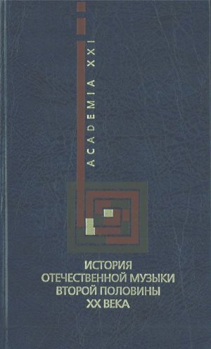 Учебник По Отечественной Истории 2010 Для Вузов Бесплатно