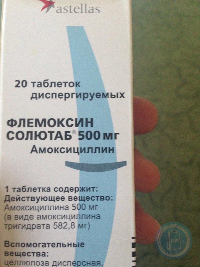 Флемоксин Солютаб 500 Наличие В Аптеках