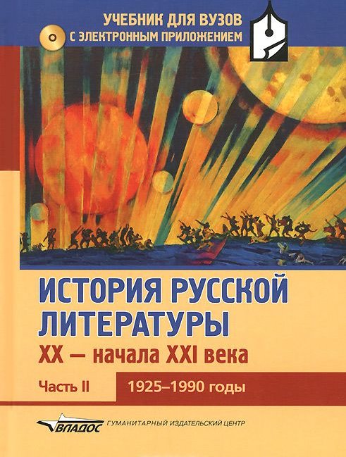 Учебник По Отечественной Истории 2010 Для Вузов Бесплатно