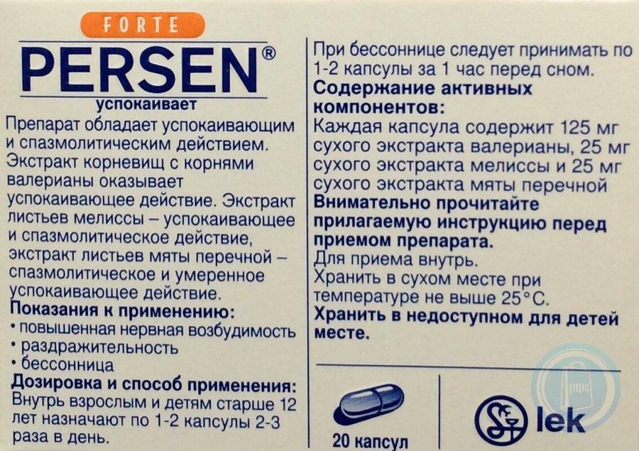Персен 40 Таблеток Купить