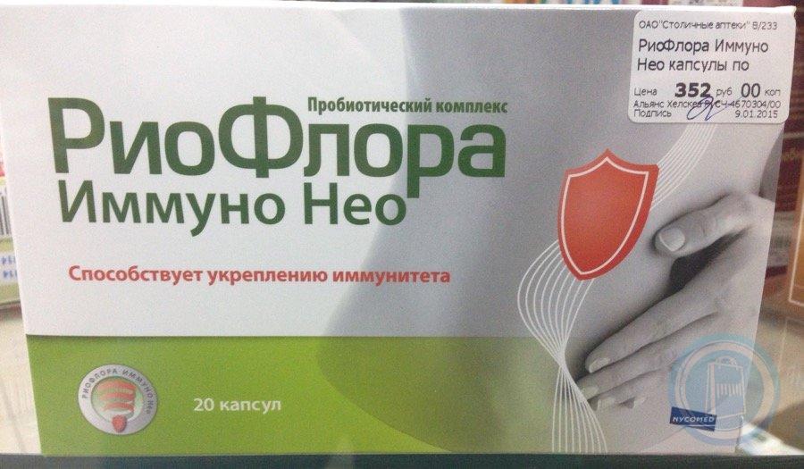 Риофлора Инструкция Цена В Москве В Аптеках