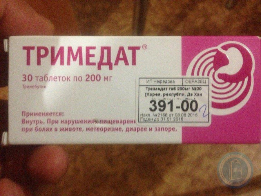Тримедат 200 Купить В Москве Дешево