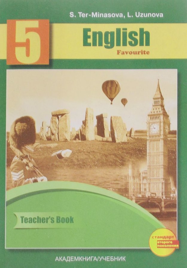 Гдз по английскому языку 4 класс английский в фокусе скачать без номера только не книга для учителя