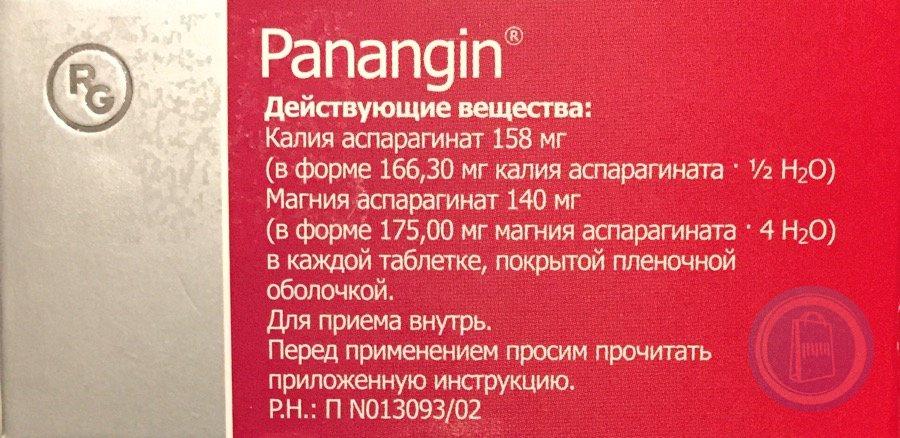 Панангин Цена В Барнауле