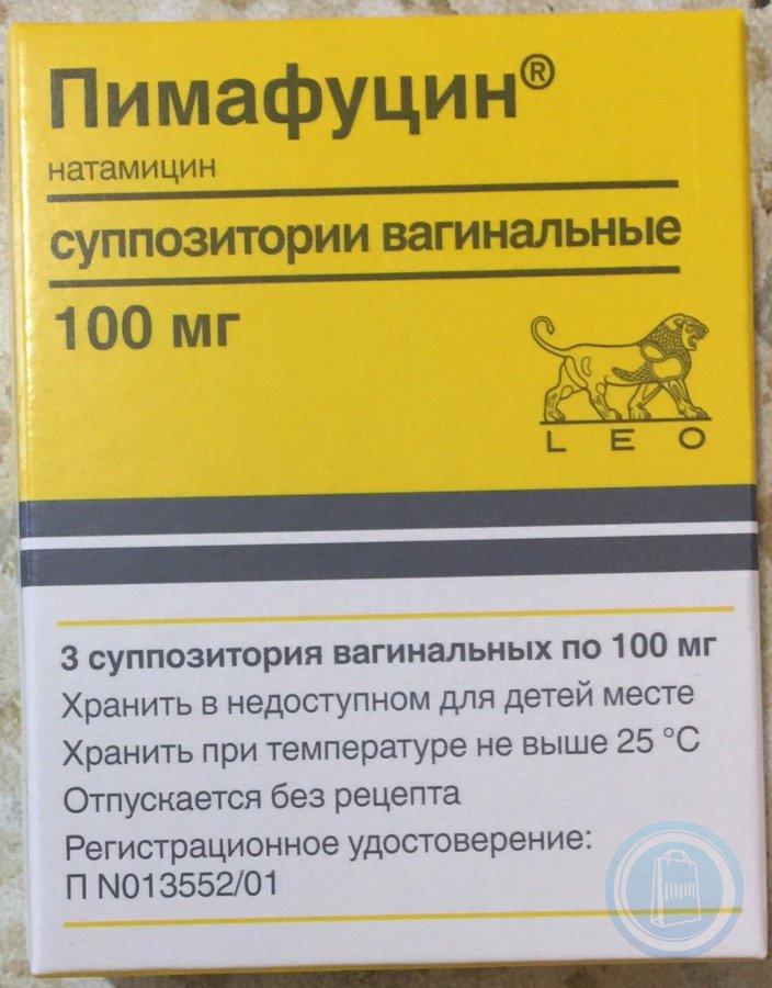 Пимафуцин 100 Мг Таблетки Купить