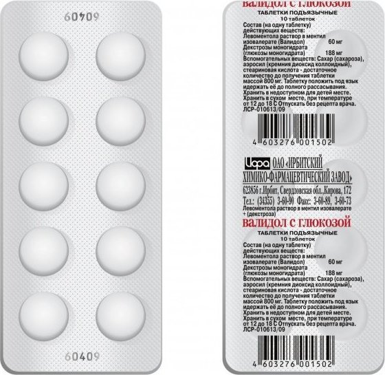 4603276001502 Валидол с глюкозой таблетки подъязычные ~, упаковки .