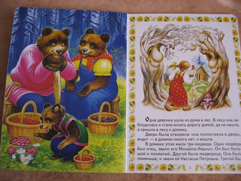 Знакомство Со Сказкой Три Медведя