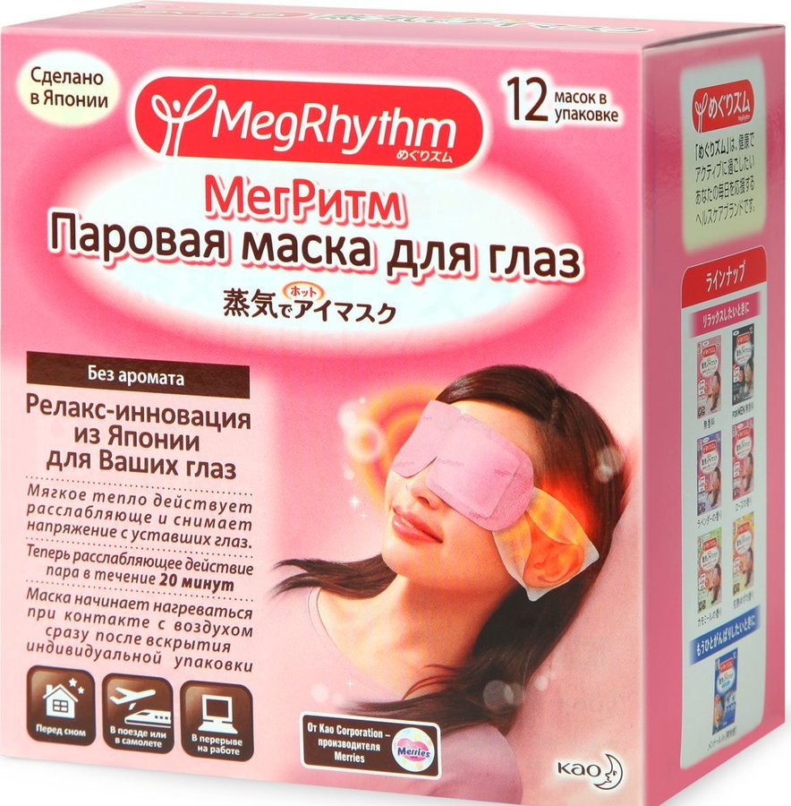 4901301348029 Паровая маска для глаз MegRhythm Без запаха, 12 шт