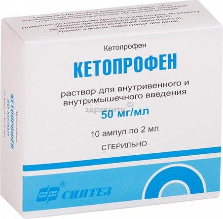 Кетопрофен Для Внутримышечного Введения